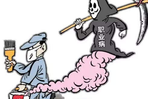 职业病分为几大类几种2022年职业病鉴定流程