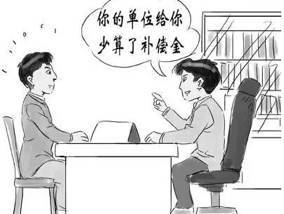 n+1补偿是什么意思?n+1补偿是基本工资吗?