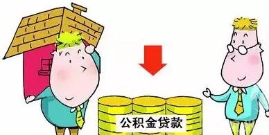 住房公积金怎么全部取出来?住房公积金提取条件是什么?