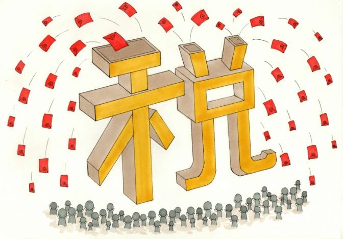 消费税税率是多少？消费税征税范围是什么？