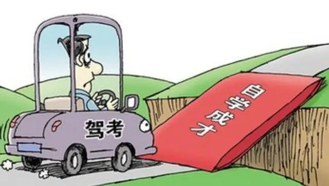 自学直考驾照需要符合什么条件?自学直考驾照的流程是什么?