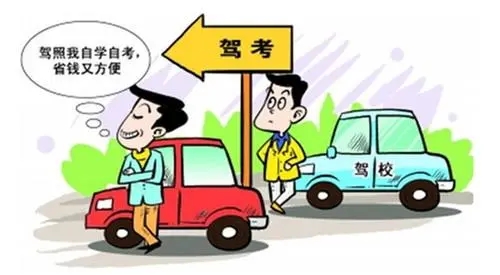 自学直考驾照需要符合什么条件?自学直考驾照的流程是什么?