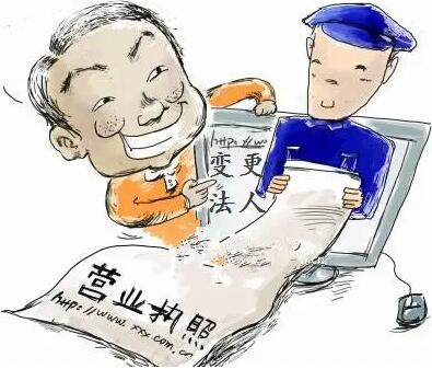 法人代表需要承担什么责任?法人代表更换需要什么手续?