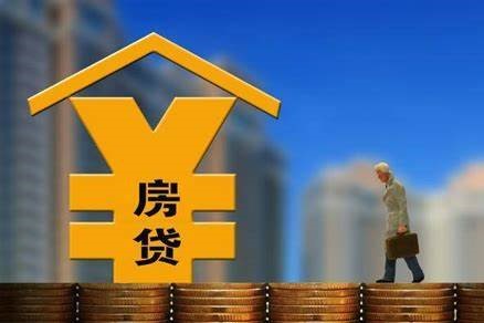 买房首付一般是多少？买房贷款需要具备什么条件？