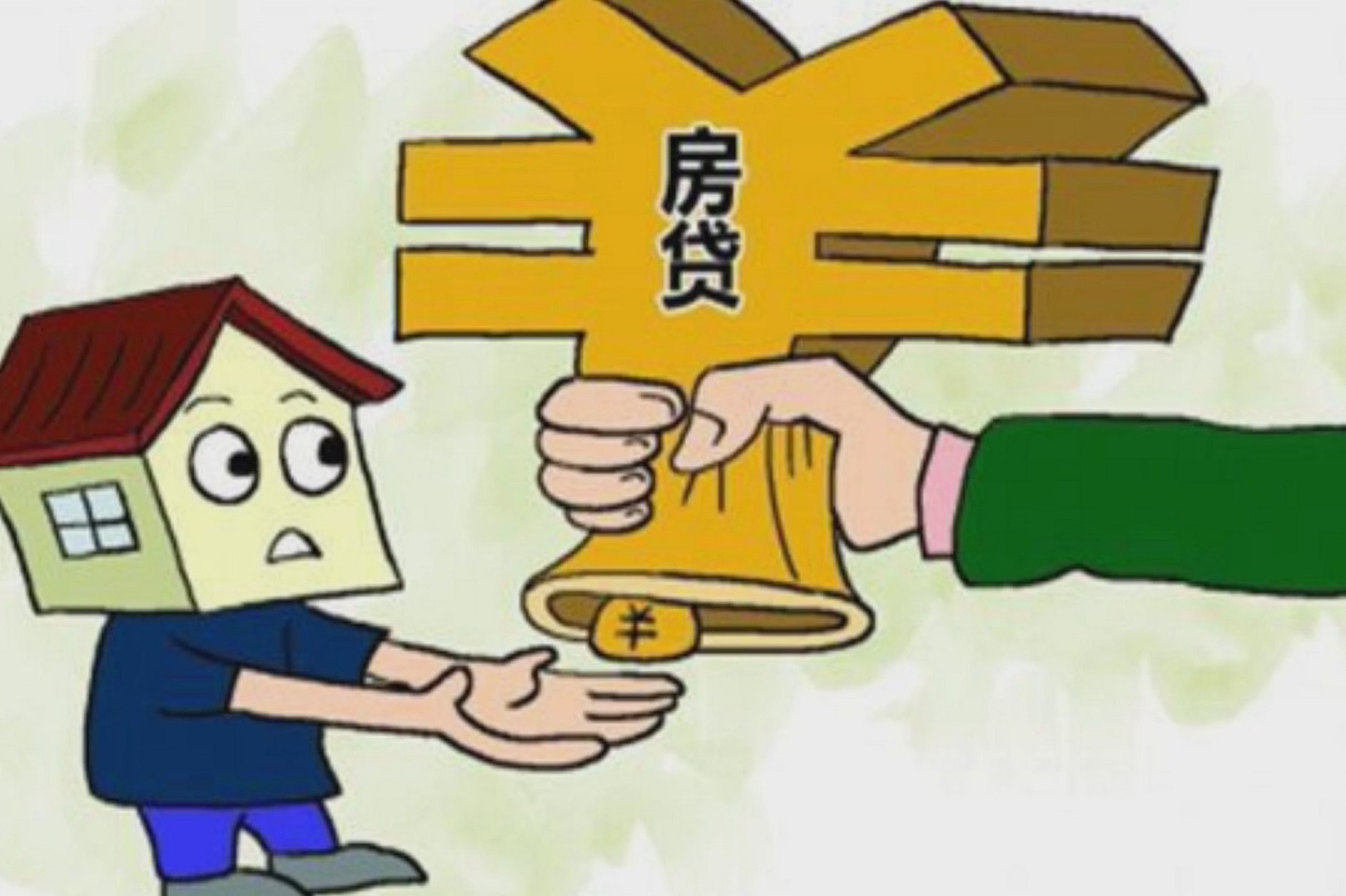 买房首付一般是多少？买房贷款需要具备什么条件？