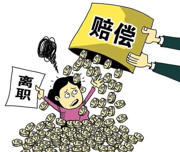 2n赔偿是什么意思?2n赔偿金有上限吗?