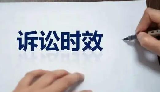 交通事故诉讼时效是多久?交通事故诉讼时效从什么时候开始计算?