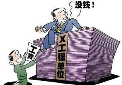 农民工工资拖欠不给怎么办?农民工工资拖欠多久才算违法?