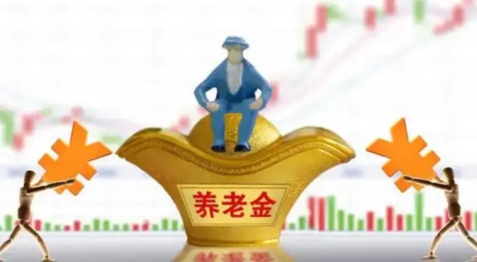 什么是过渡性养老金?过渡性养老金计算方法是什么?