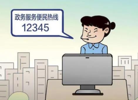 12345投诉老师有什么后果?12345是什么电话?