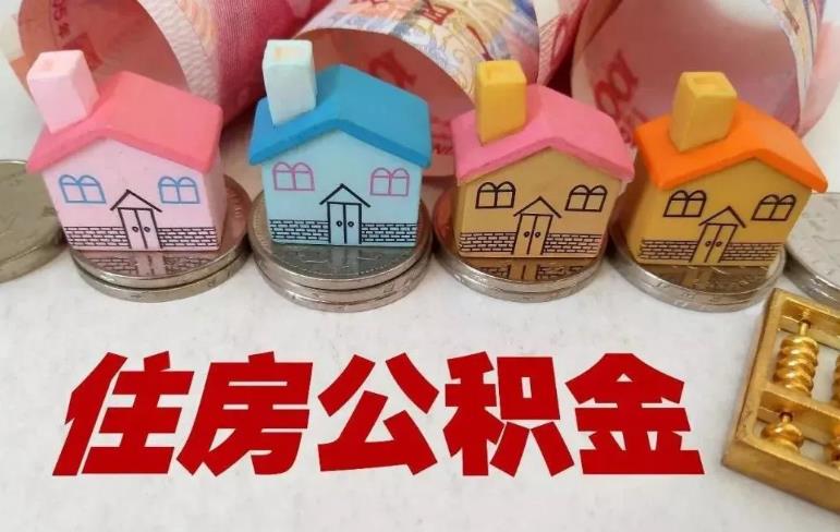 个人申请公积金开户的手续有哪些个人申请公积金开户需要什么资料