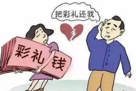 订婚退婚怎么赔偿?订婚退婚彩礼怎么处理?