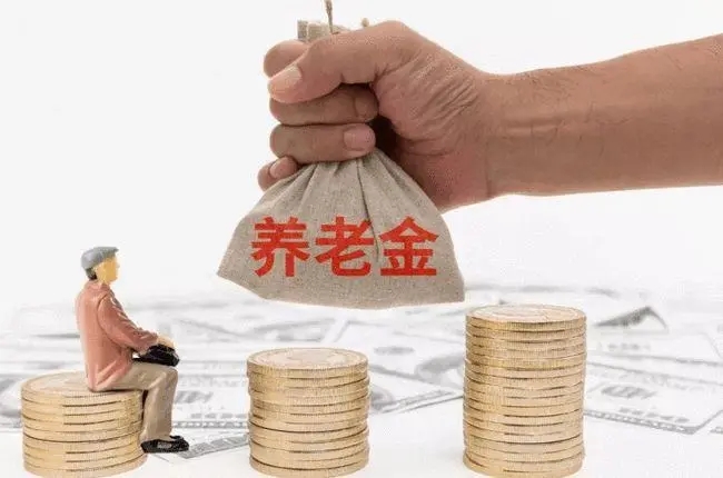 上海事业退休生活补贴标准