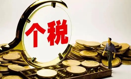 经营个人所得税怎么申报?经营个人所得税怎么计算?