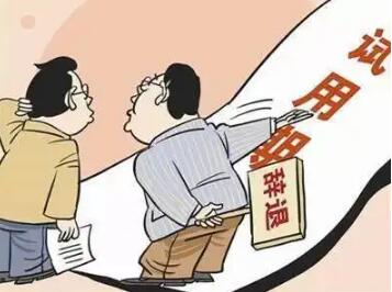 法律依據《中華人民共和國勞動合同法》第三十八條規定:用人單位有