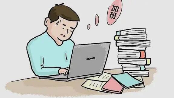 加班工资劳动法如何规定?班工资需要缴纳个税吗?