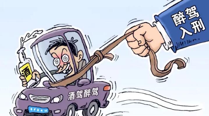 喝了两瓶啤酒多久能开车?酒驾会受到刑事处罚吗?
