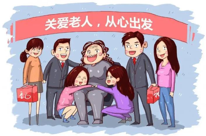 赡养老人从多少岁开始赡养父母需要满足什么条件