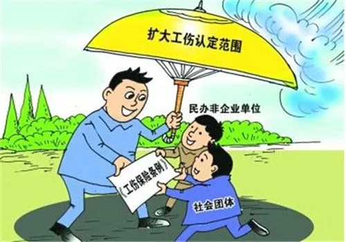 工伤伤残鉴定标准是什么?工伤鉴定机构有哪些?