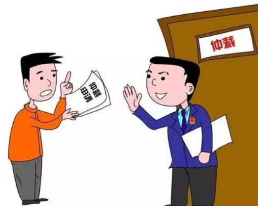 劳动仲裁免费律师怎么申请?劳动仲裁需要请律师吗?