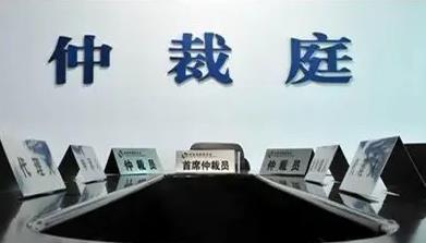 劳动仲裁免费律师怎么申请?劳动仲裁需要请律师吗?