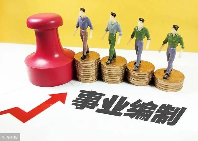 事业单位在编人员医保标准是什么?事业单位在编人员医保报销标准是什么?