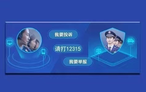 12315投诉有用吗？12315投诉成功赔偿多少钱？