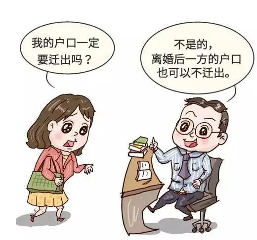 结婚户口要迁入男方吗?结婚后如何迁户?