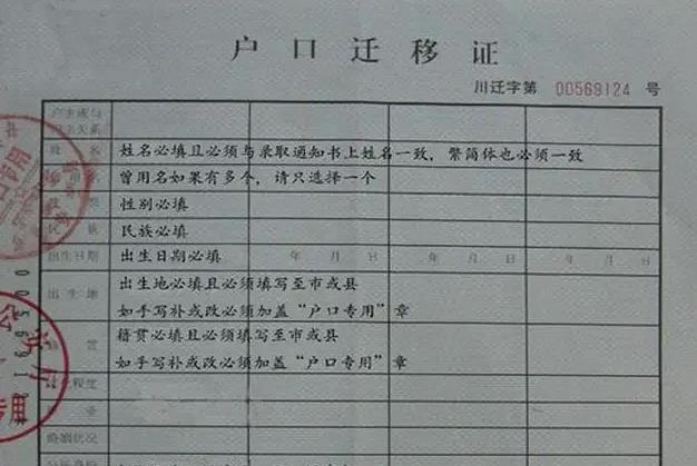 结婚户口要迁入男方吗?结婚后如何迁户?