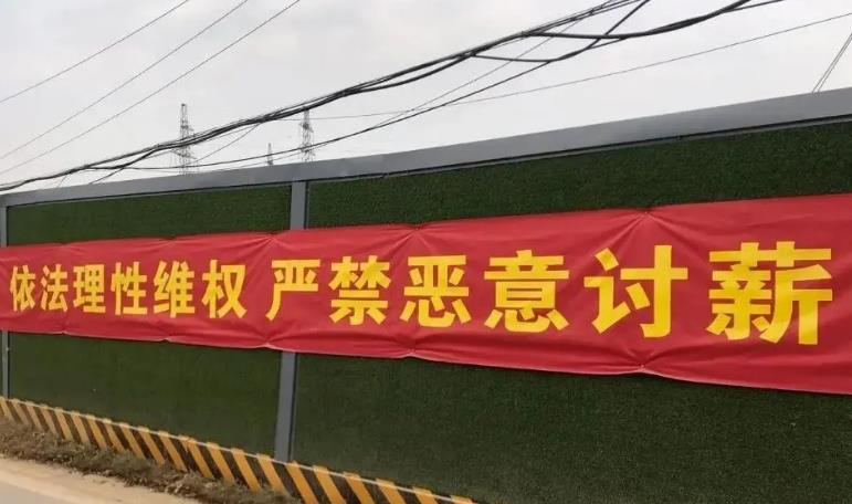 恶意讨薪怎么处理?恶意讨薪的表现形式有什么?