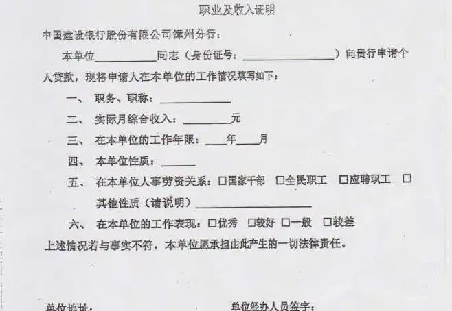 单位拒绝开收入证明合法吗?单位开具收入证明是否承担责任?