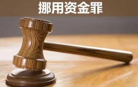 2022年挪用资金罪怎么立案?挪用资金罪的追诉时效是多久?
