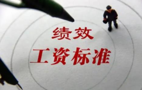 绩效工资可以随便扣吗?事业单位的绩效工资如何计算?