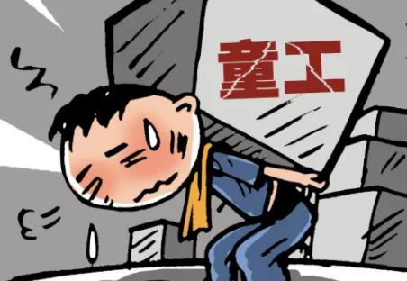 2022童工自愿打工犯法吗?童工的法定年龄是几岁?