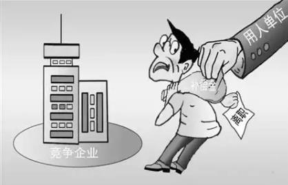 竞业禁止协议可以拒签吗?竞业禁止补偿金的规定是怎样的