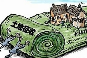 土地征收不合法举报电话是多少？土地怎么征收？