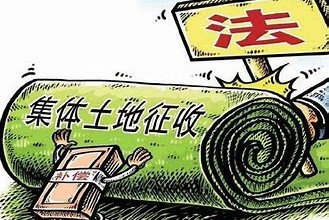 土地征收不合法举报电话是多少？土地怎么征收？