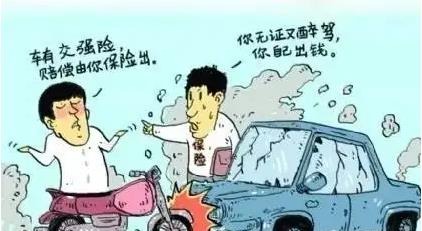 如何认定无证驾驶?无证驾驶出了事故怎么处罚?
