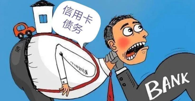 信用卡逾期多久会被起诉?信用卡逾期会怎么样?