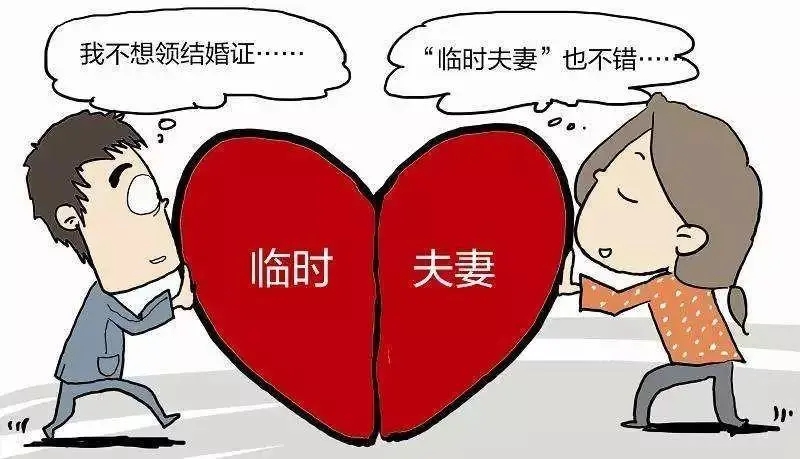 事实婚姻是什么意思?事实婚姻财产怎么分割?