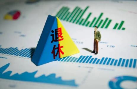 2022法定退休年龄是多少岁?退休工资如何计算?