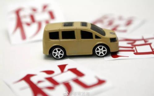 2022年购置税怎么算?购置税是上牌当天交吗?