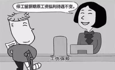 因工伤不能上班的工资怎么发?工伤休息期间工资单位不给怎么办?
