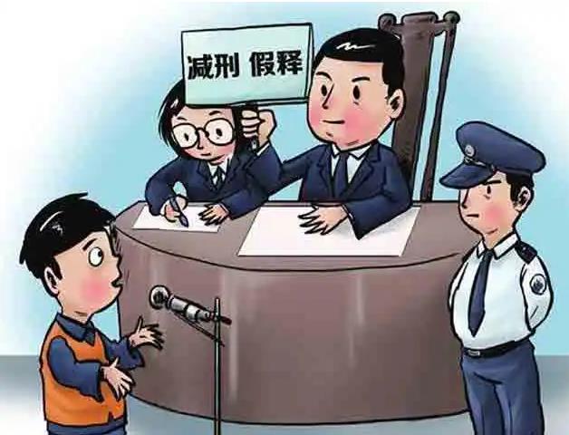 假释是什么意思?假释的适用范围有什么?