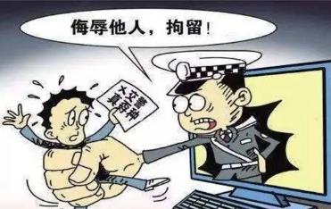 2022年辱骂他人构成什么罪?