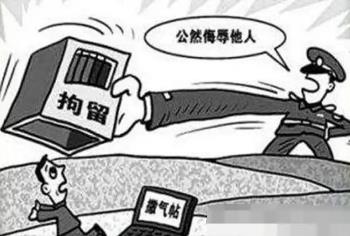 2022年辱骂他人构成什么罪?