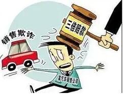 退一赔三的法律依据是什么?退一赔三需要什么条件?