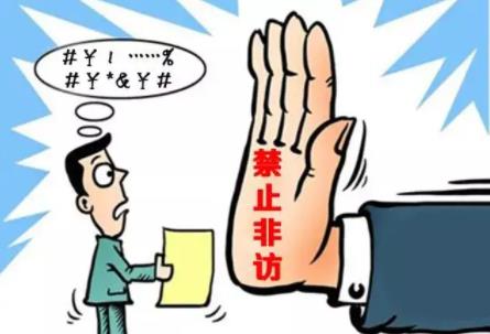 2022年信访多久给答复?信访回复结果不满意怎么办?