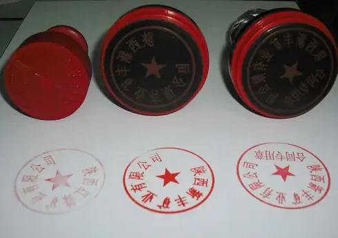 个体户公章怎么办理?个体户公章可以网上刻吗?