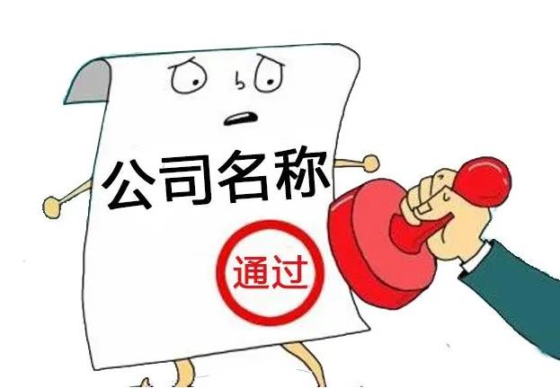 设立贸易公司应具备什么条件?设立贸易公司流程是什么?